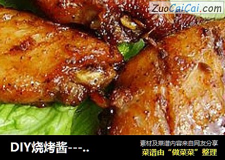 DIY烧烤酱---烤翅