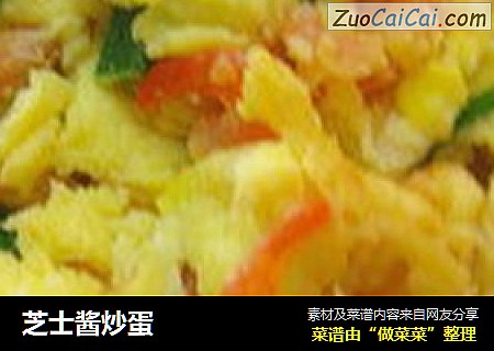 芝士酱炒蛋