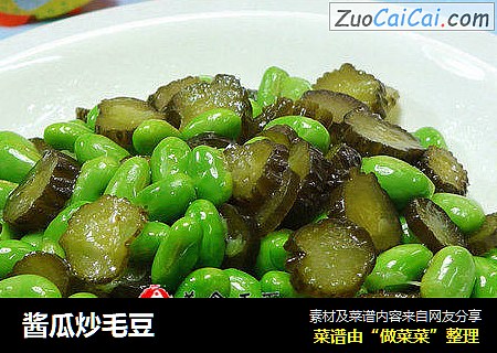 酱瓜炒毛豆