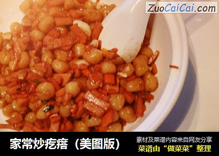 家常炒疙瘩