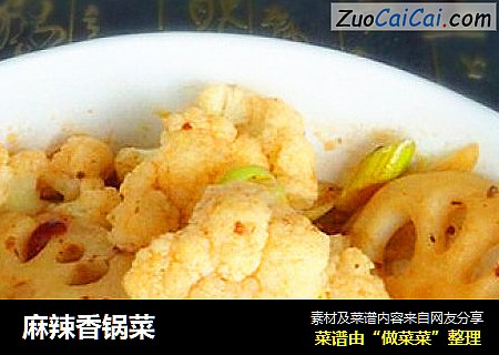 麻辣香锅菜