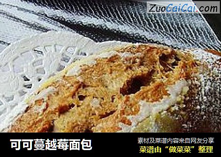 可可蔓越莓面包