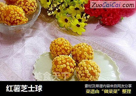 红薯芝士球