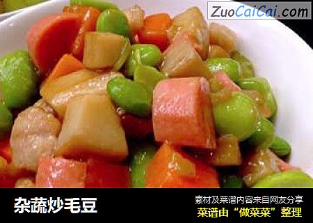 杂蔬炒毛豆