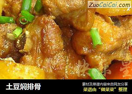 土豆焖排骨
