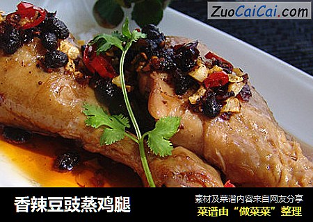 香辣豆豉蒸鸡腿