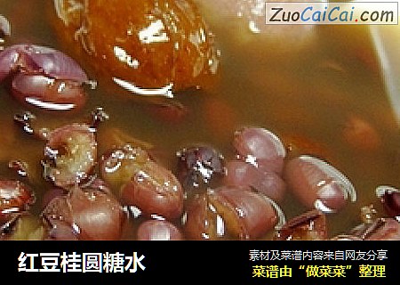 红豆桂圆糖水