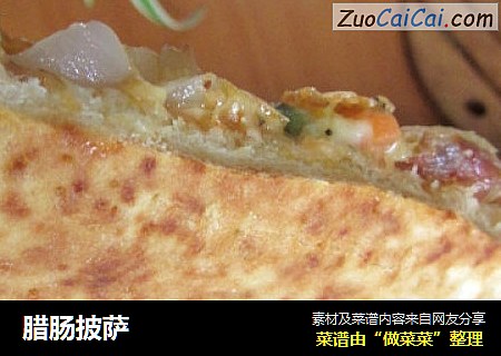 腊肠披萨