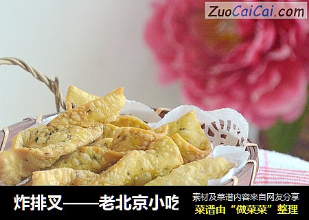 炸排叉——老北京小吃