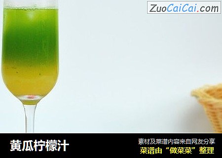 黄瓜柠檬汁