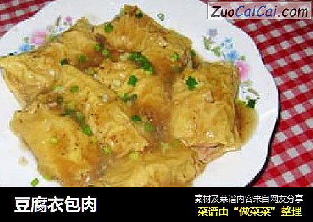 豆腐衣包肉