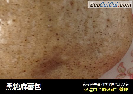 黑糖麻薯包
