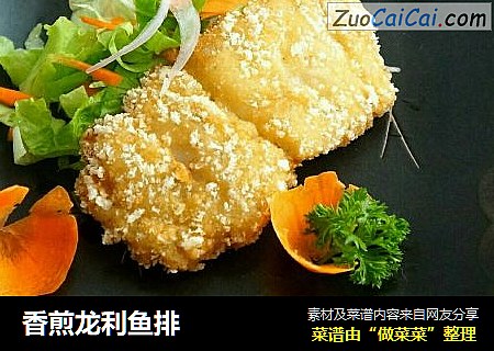 香煎龙利鱼排