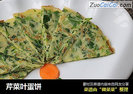 芹菜叶蛋饼