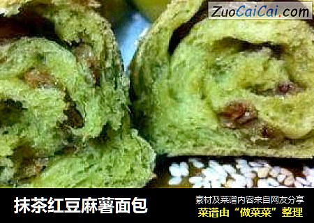 抹茶红豆麻薯面包