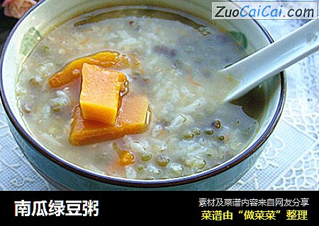 南瓜绿豆粥