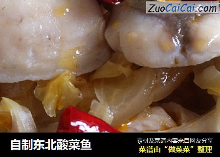 自制东北酸菜鱼