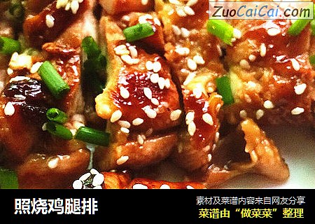 照烧鸡腿排