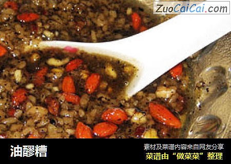 油醪糟