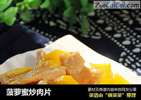 菠萝蜜炒肉片