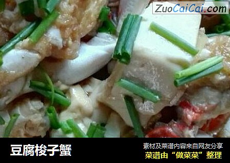 豆腐梭子蟹