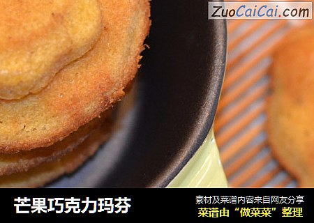芒果巧克力玛芬