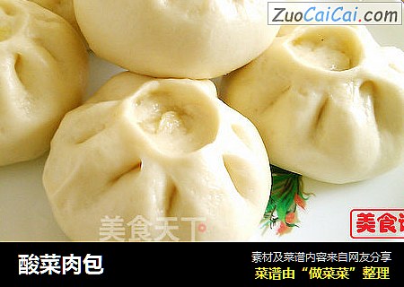 酸菜肉包