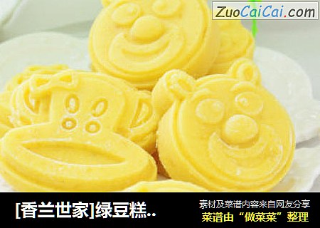 [香兰世家]绿豆糕 冰爽初秋