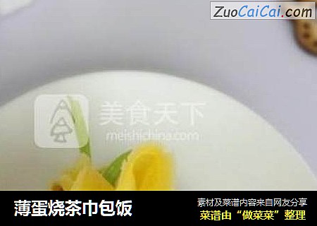 薄蛋烧茶巾包饭