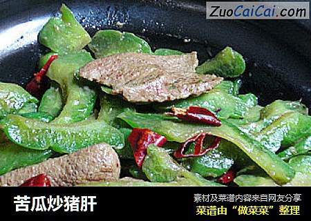 苦瓜炒猪肝