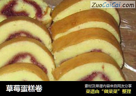 草莓蛋糕卷