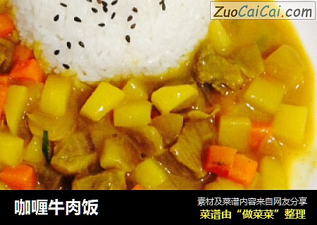 咖喱牛肉饭