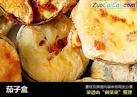 茄子盒