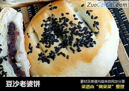 豆沙老婆饼