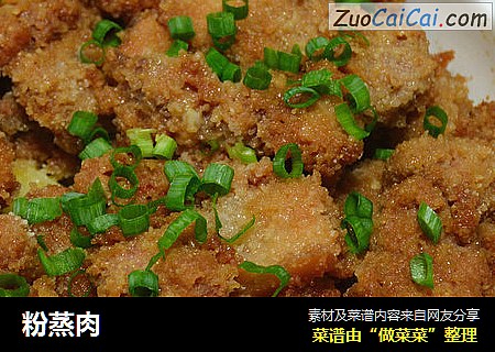 粉蒸肉