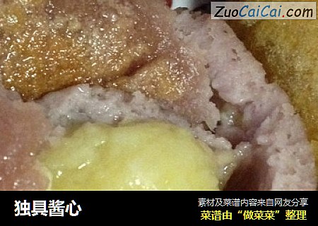 独具酱心