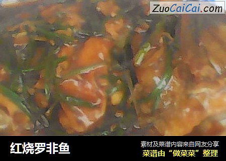 红烧罗非鱼