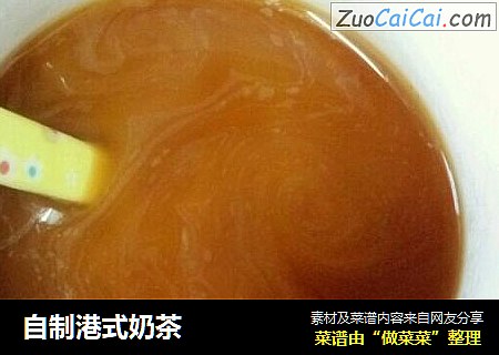 自制港式奶茶
