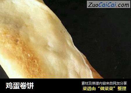 鸡蛋卷饼