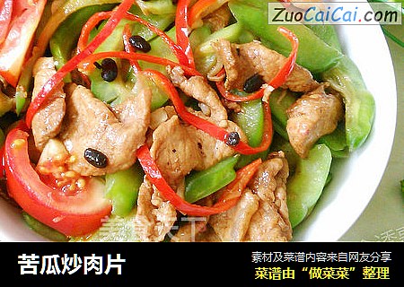 苦瓜炒肉片