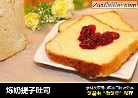 炼奶提子吐司