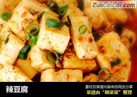 辣豆腐