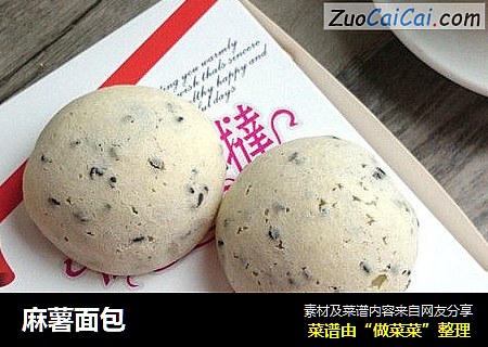 麻薯面包
