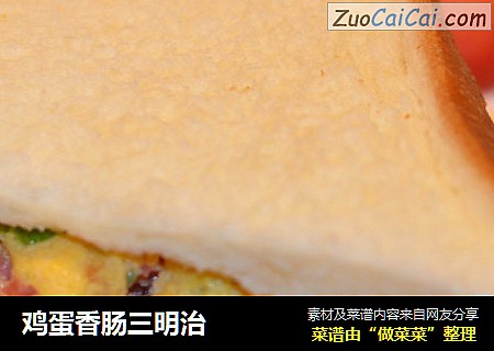 鸡蛋香肠三明治
