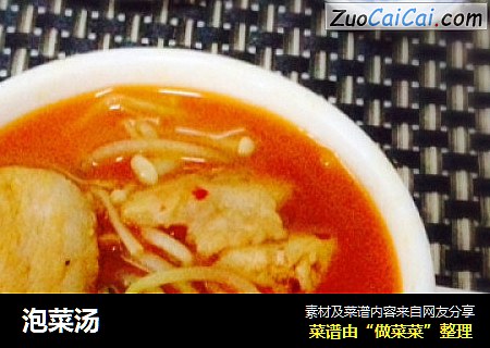 泡菜汤
