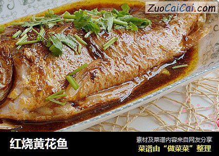 红烧黄花鱼