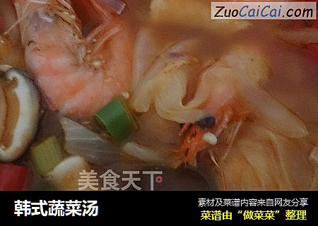 韩式蔬菜汤