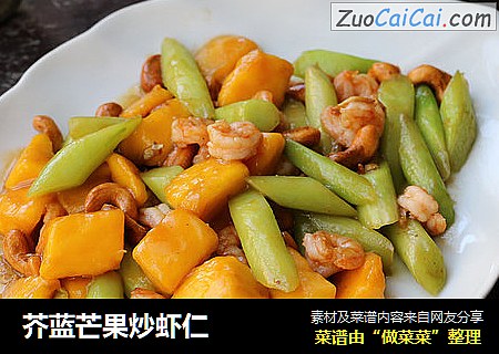 芥蓝芒果炒虾仁