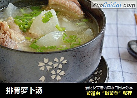 排骨萝卜汤