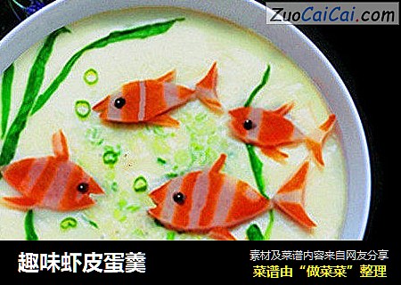 趣味虾皮蛋羹